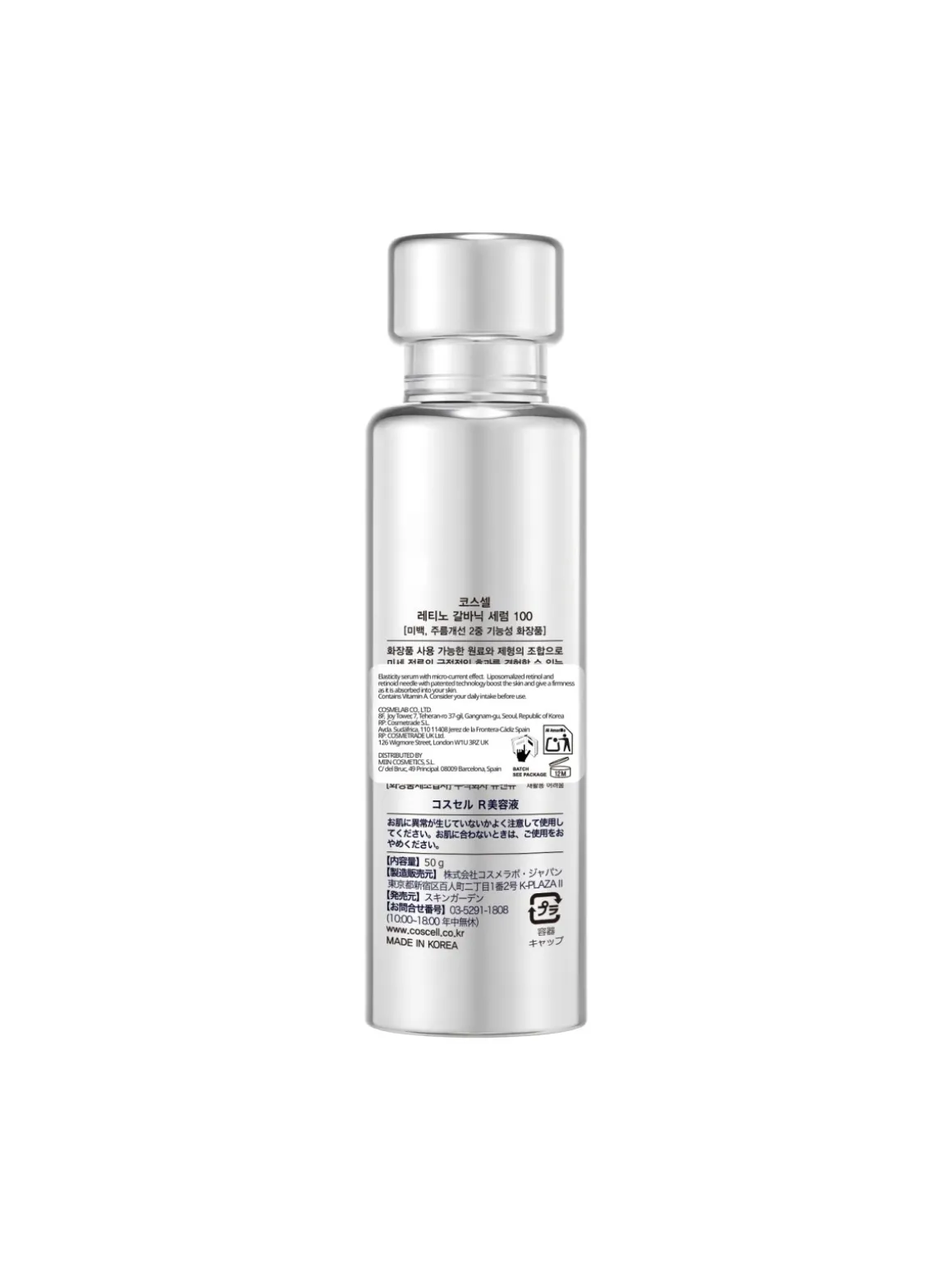 Retinol Galvanic Serum 100